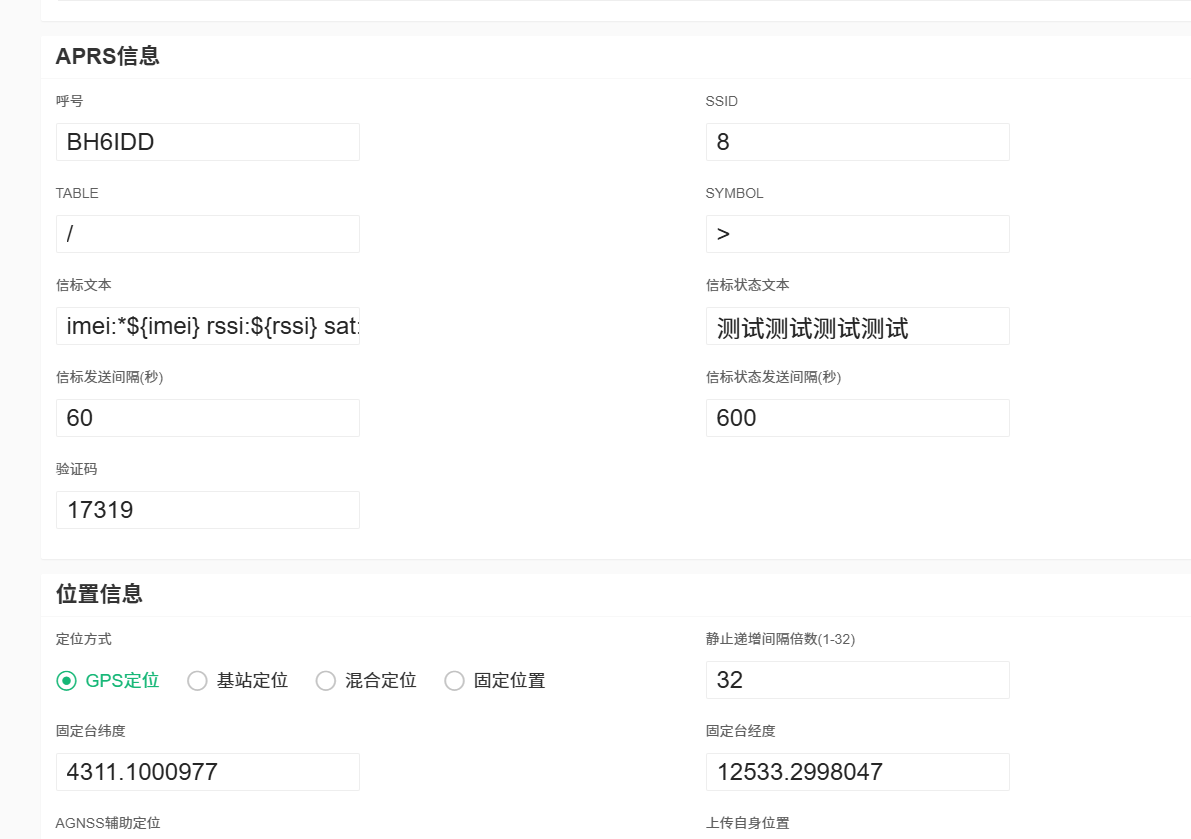 配置页面 配置页面